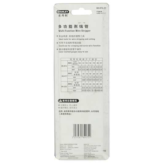 Wire Stripper(Cutter)-Awg12-22, 150Mm-6