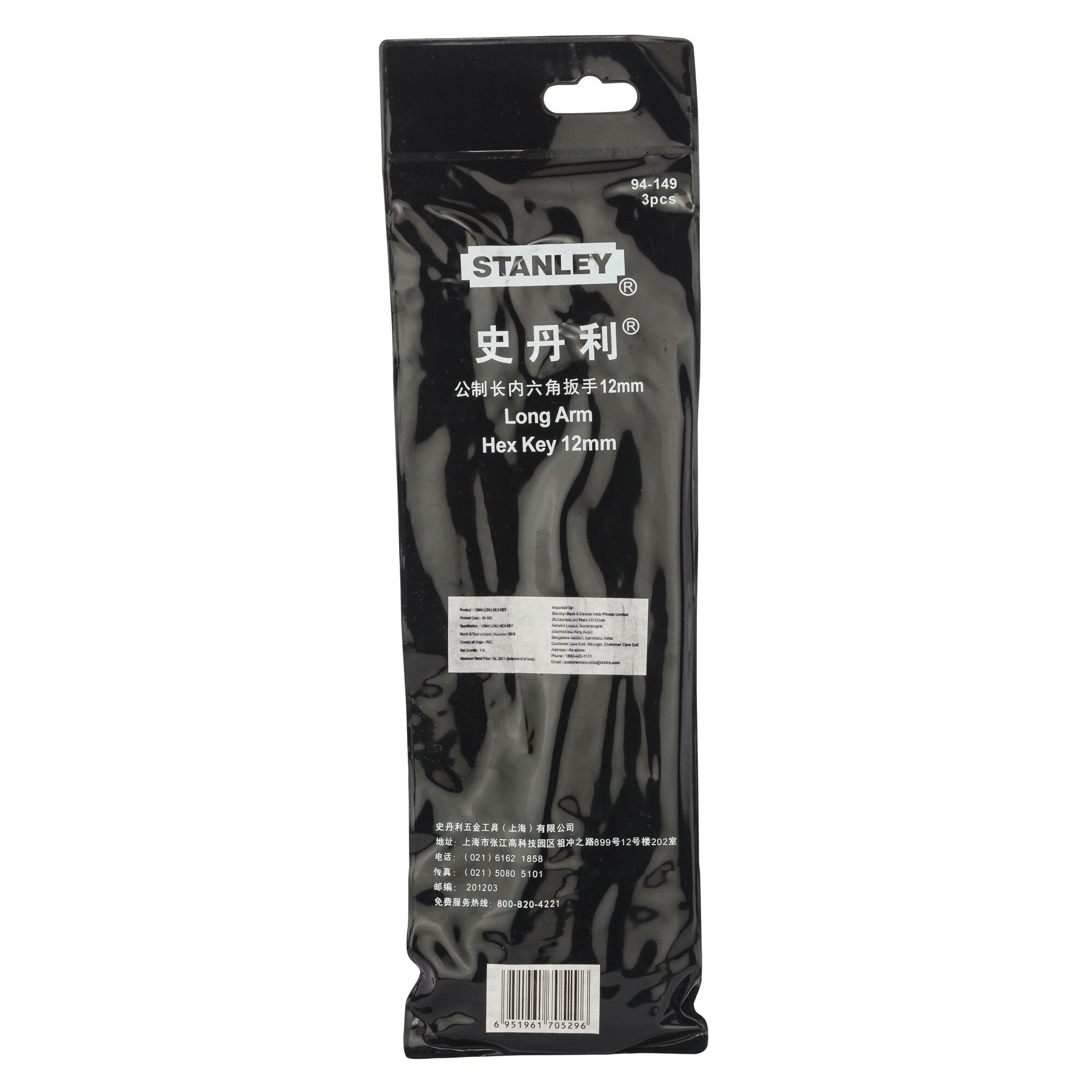 LONG HEX KEY 2MM | STANLEY