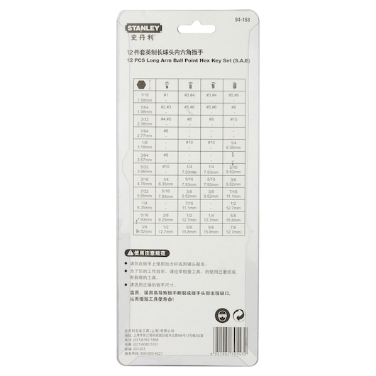 12 Pcss. Long Ball Point Hex Key
