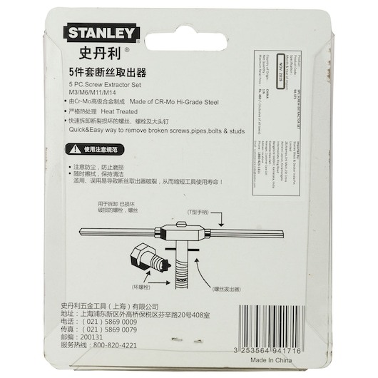 5 Pc. Extractor Set